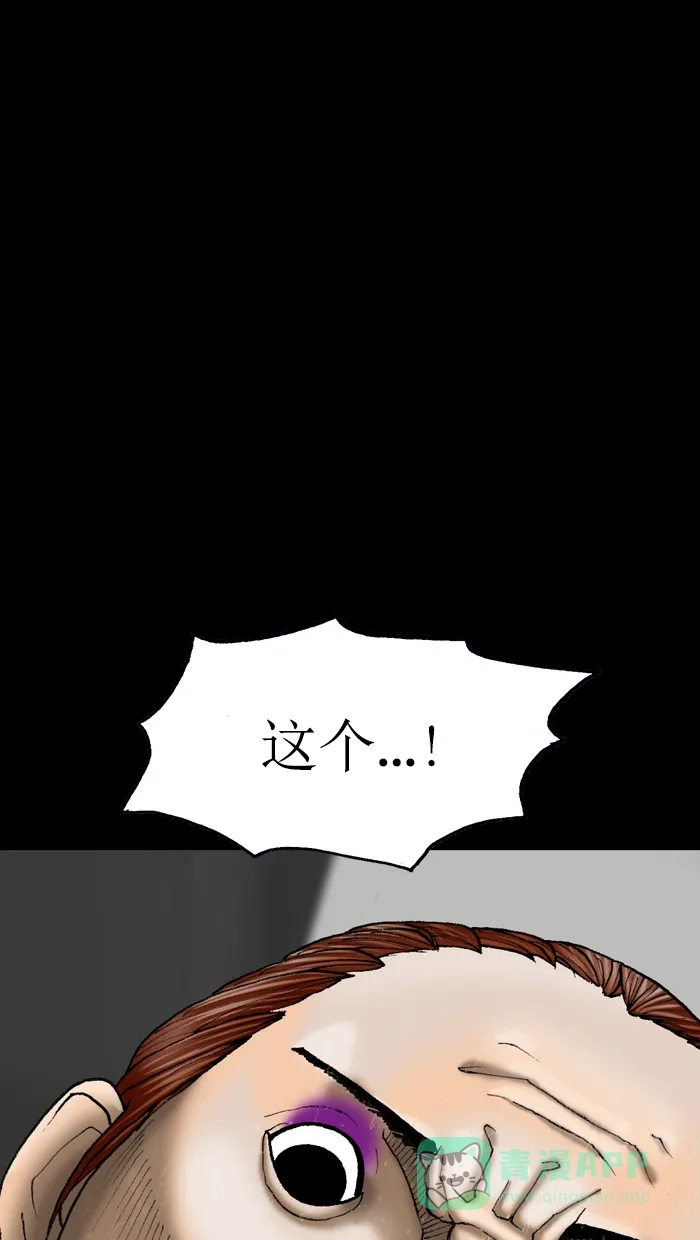 《后记》第8话 第81页
