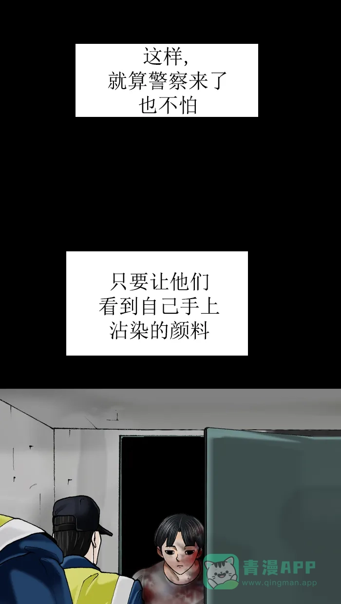 《后记》第8话 第68页