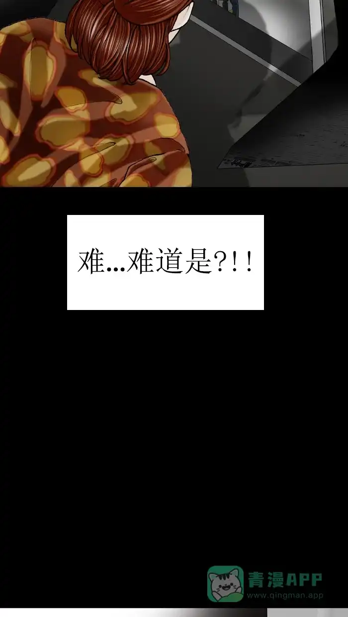 《后记》第8话 第79页