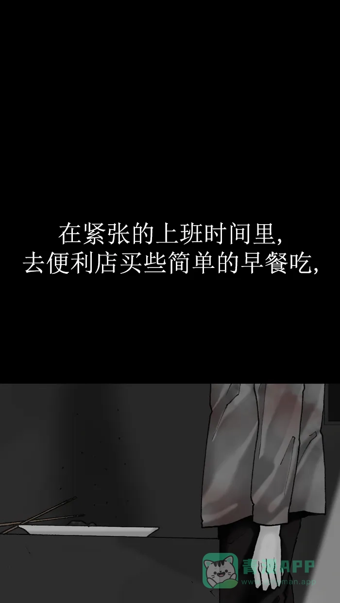 《后记》第8话 第24页