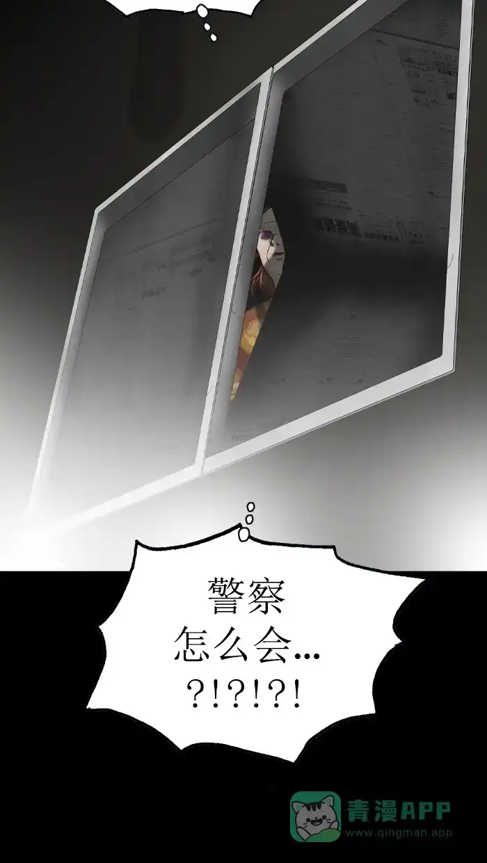 《后记》第8话 第75页