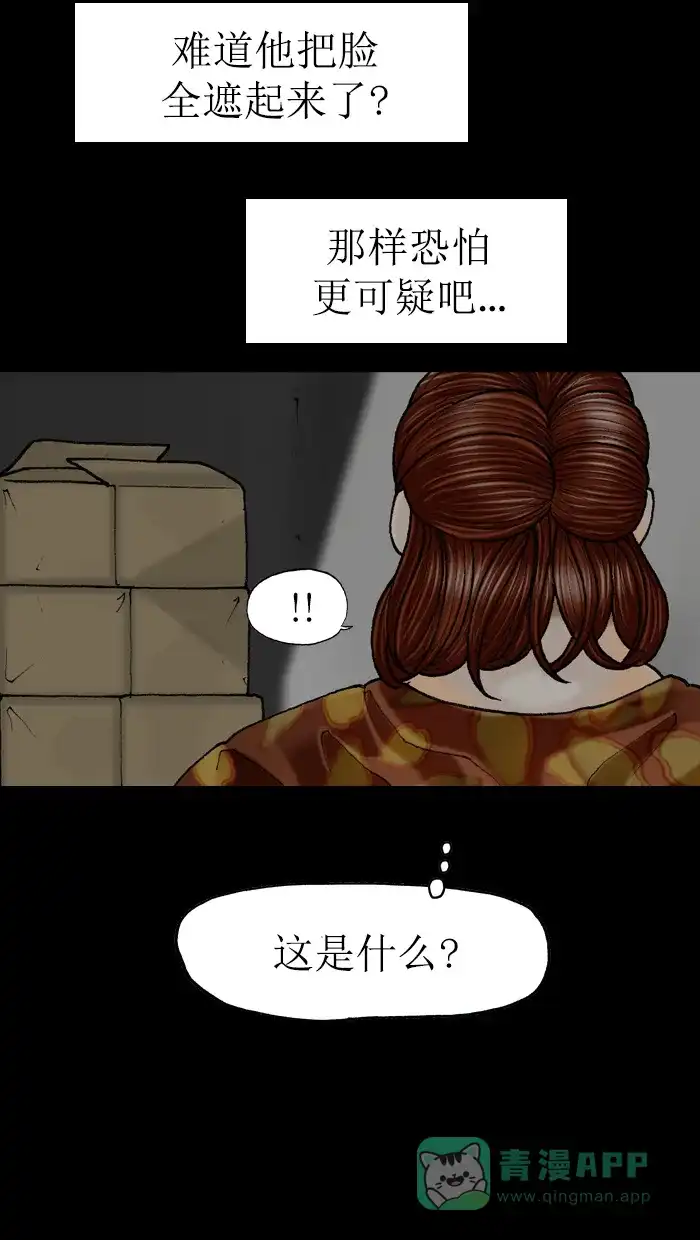《后记》第8话 第6页