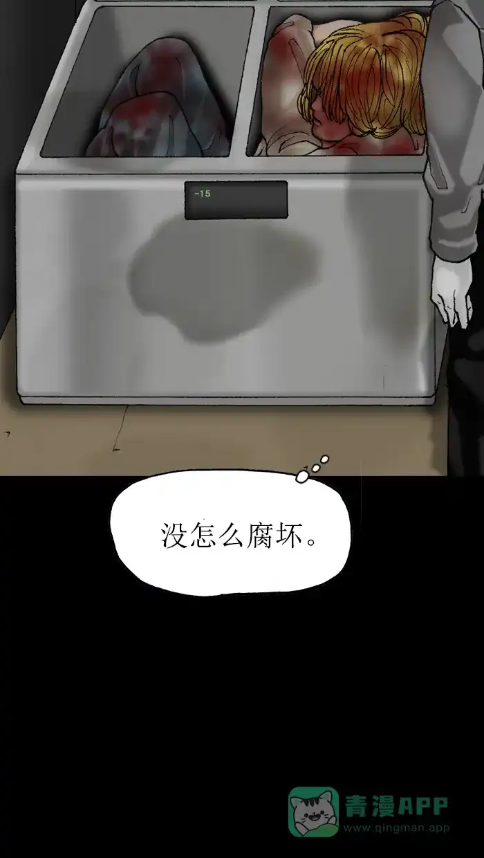《后记》第8话 第53页