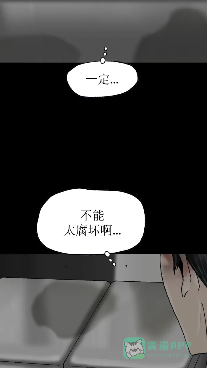 《后记》第8话 第50页