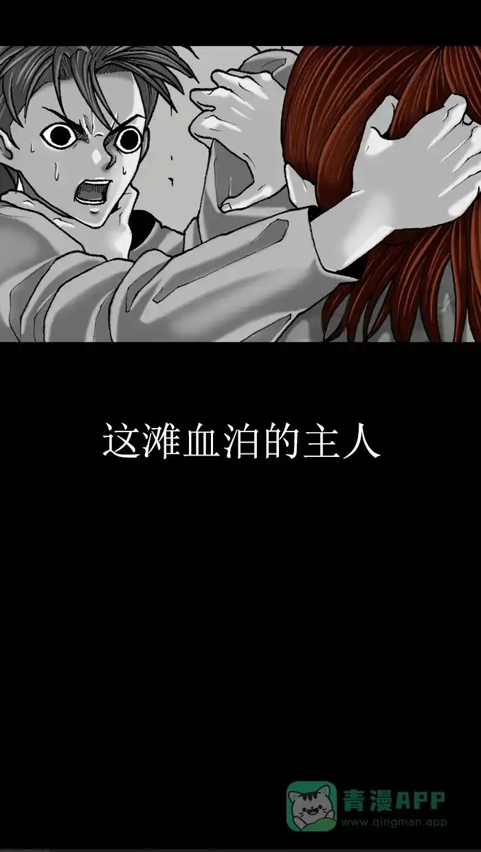 《后记》第8话 第44页
