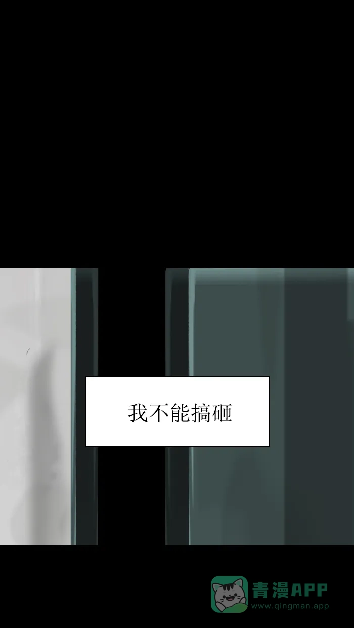 《后记》第8话 第55页