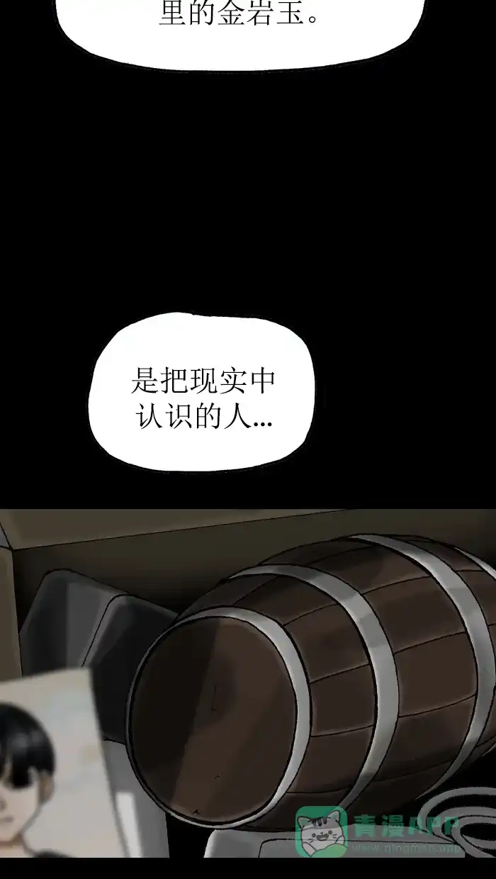 《后记》第8话 第12页