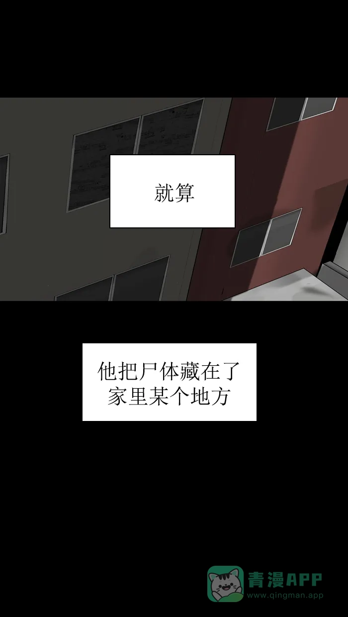 《后记》第8话 第3页