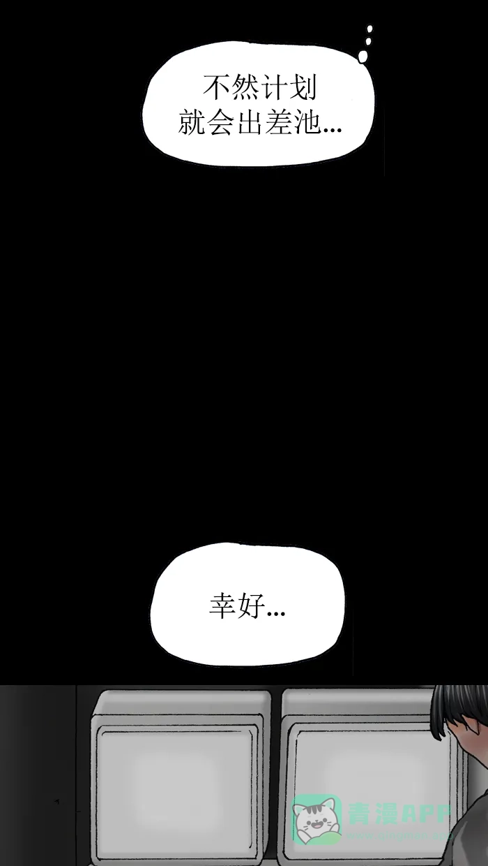 《后记》第8话 第52页