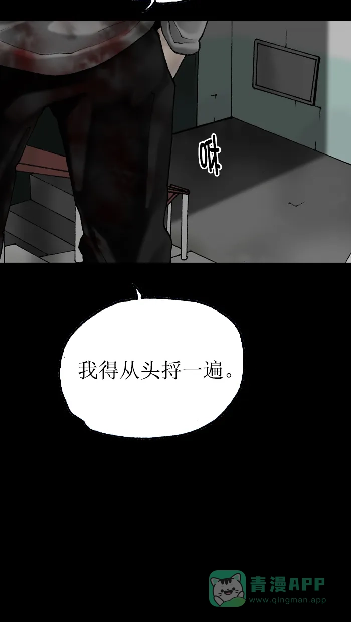 《后记》第8话 第17页
