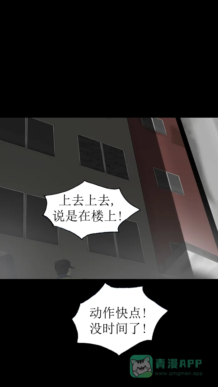 《后记》第8话 第77页