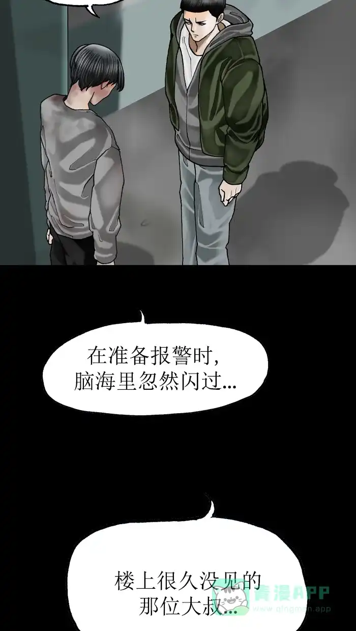 《后记》第9话 第50页