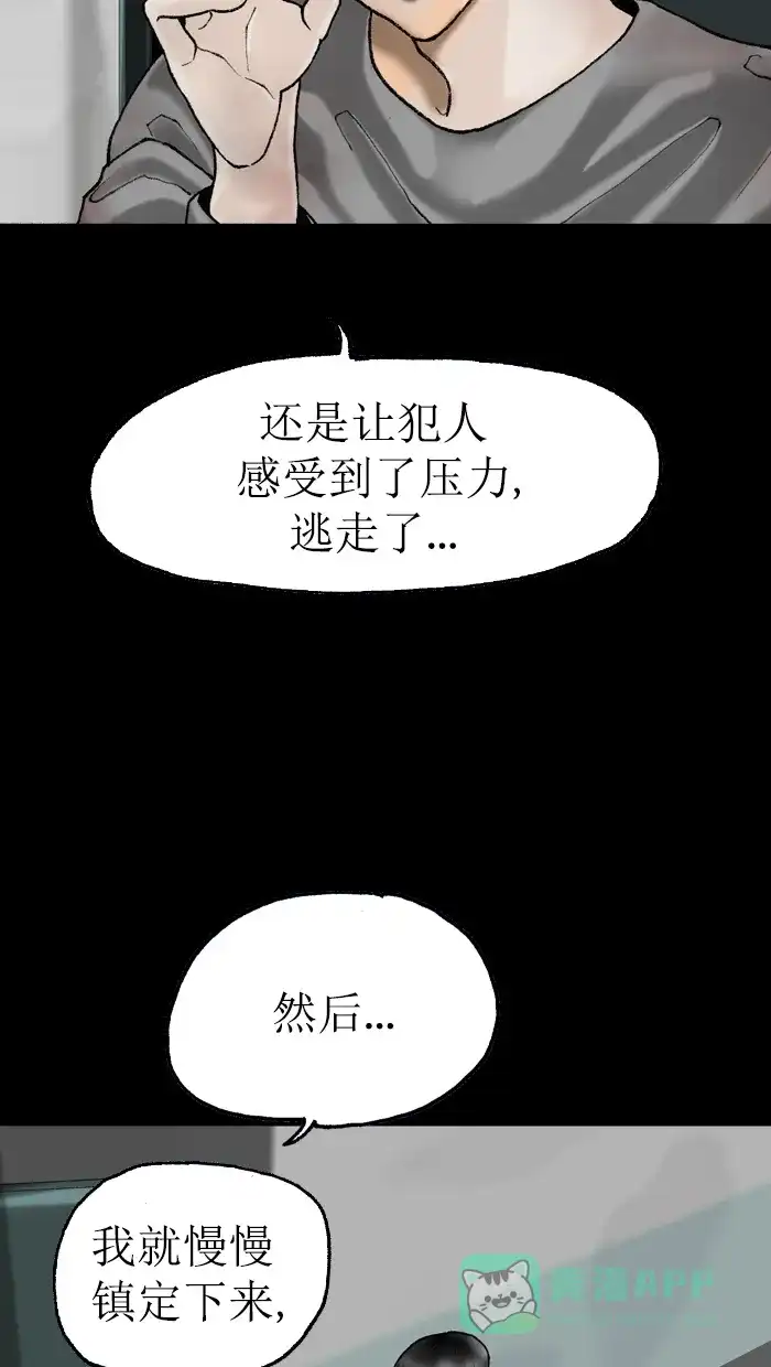 《后记》第9话 第49页