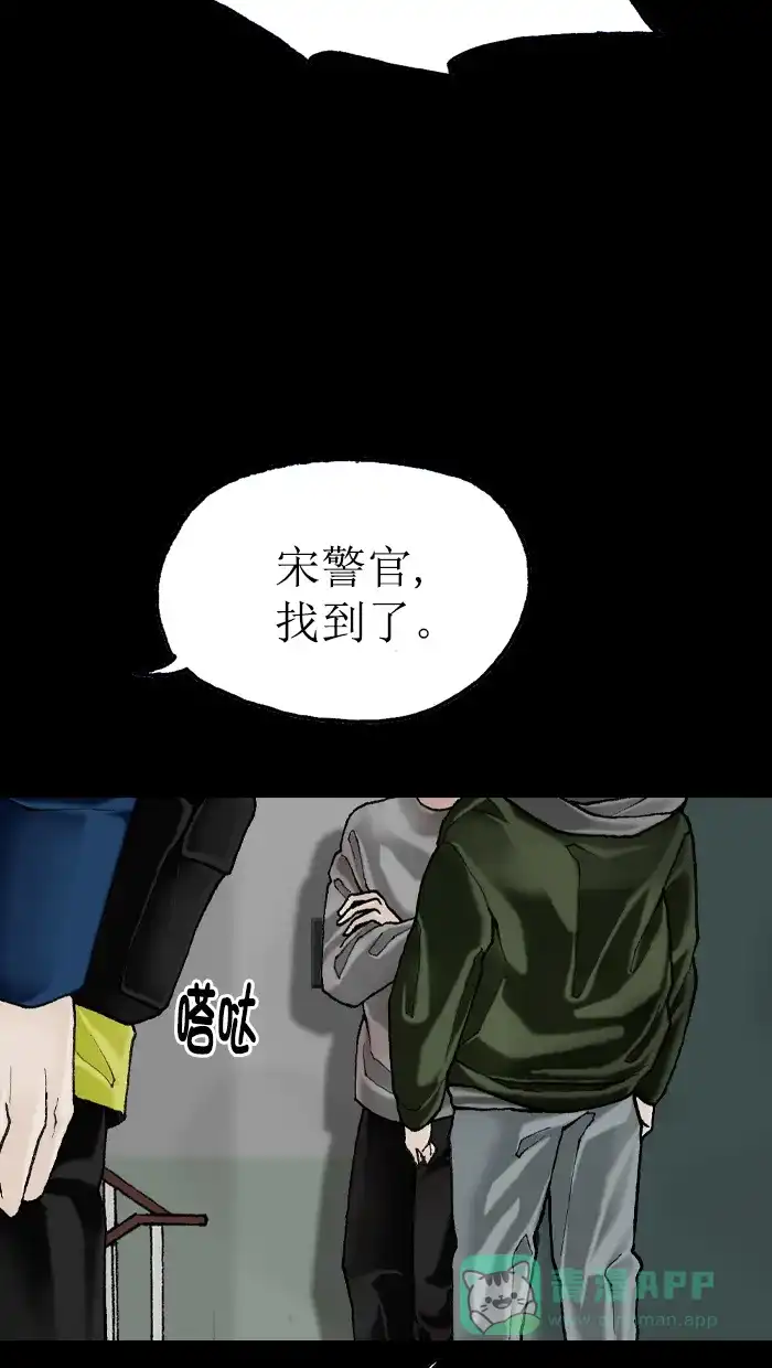 《后记》第9话 第22页
