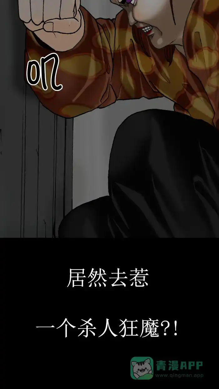 《后记》第9话 第73页