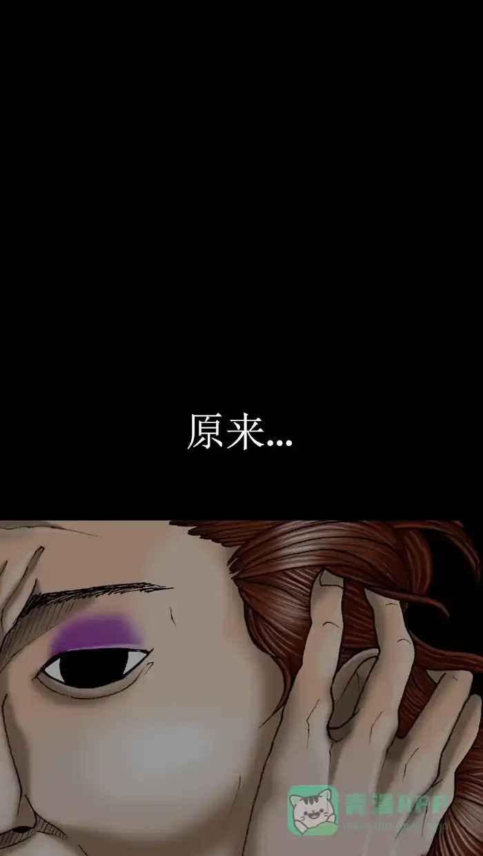 《后记》第9话 第78页
