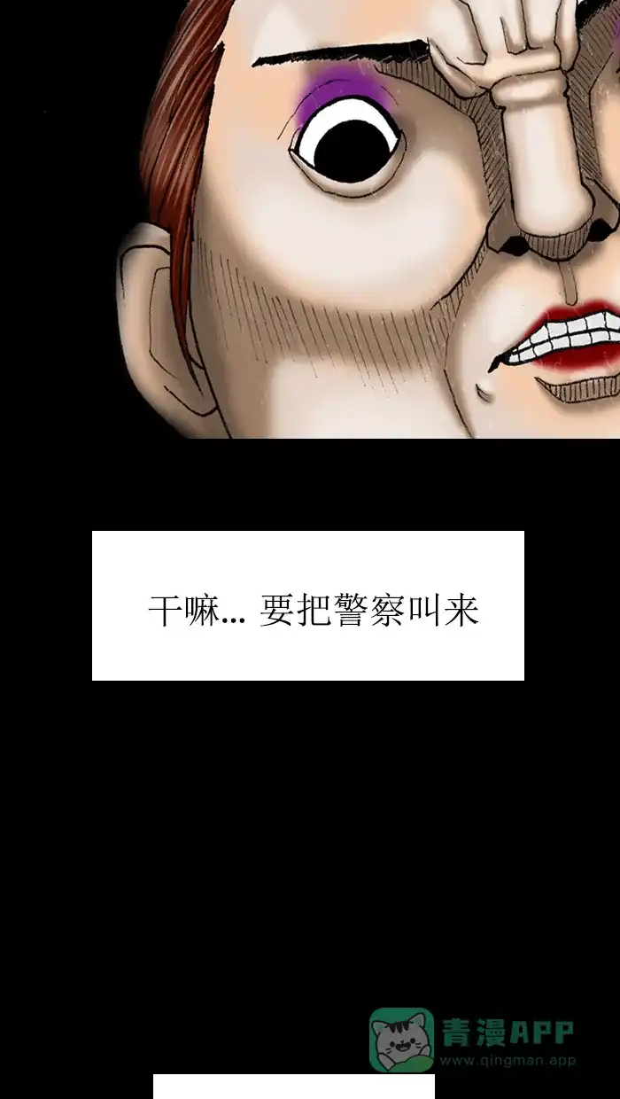 《后记》第9话 第57页