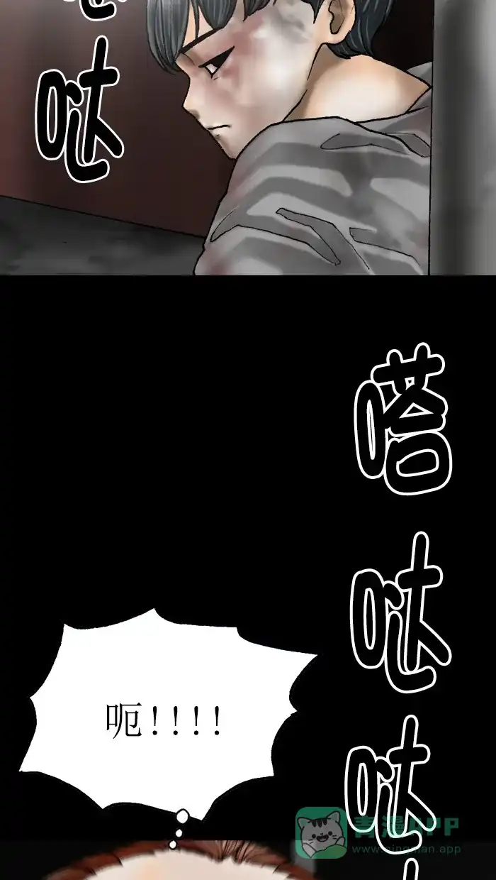 《后记》第9话 第9页