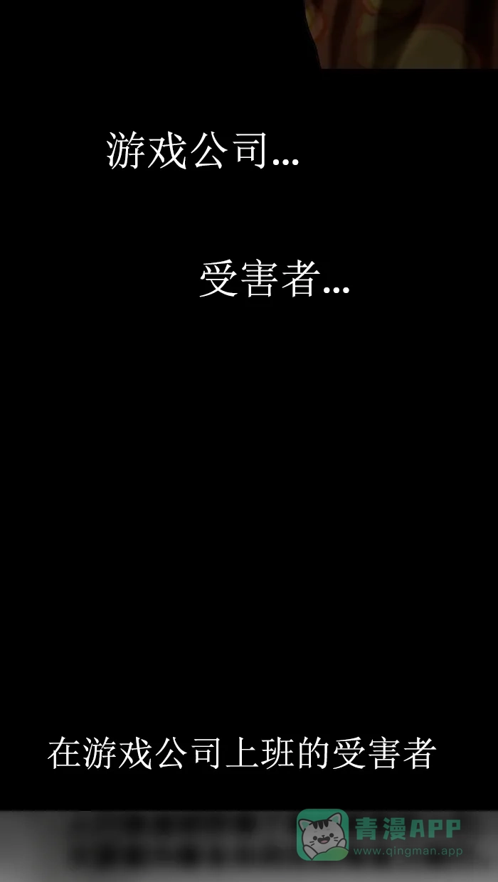 《后记》第9话 第66页