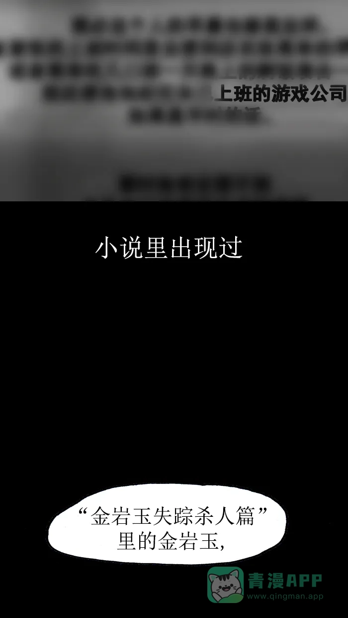 《后记》第9话 第67页