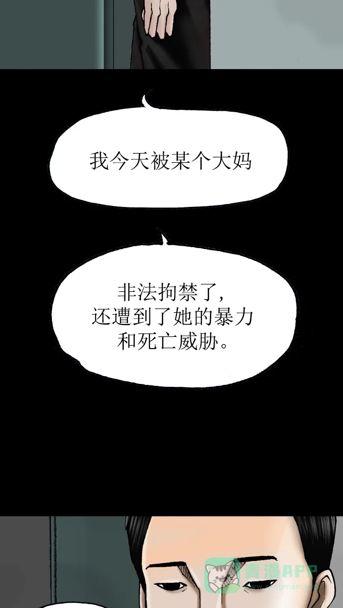《后记》第9话 第41页