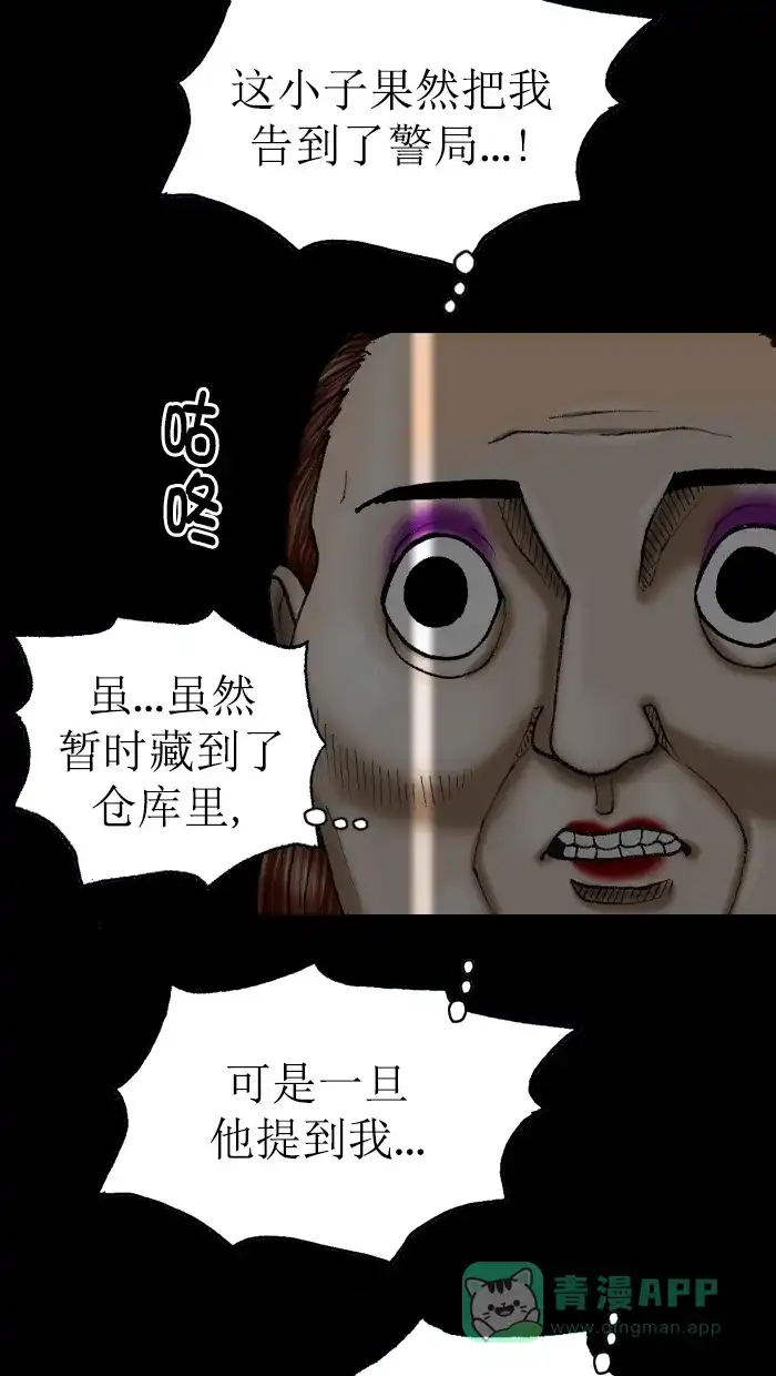 《后记》第9话 第19页