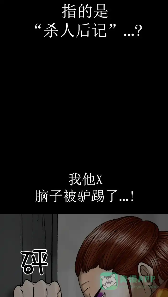 《后记》第9话 第72页