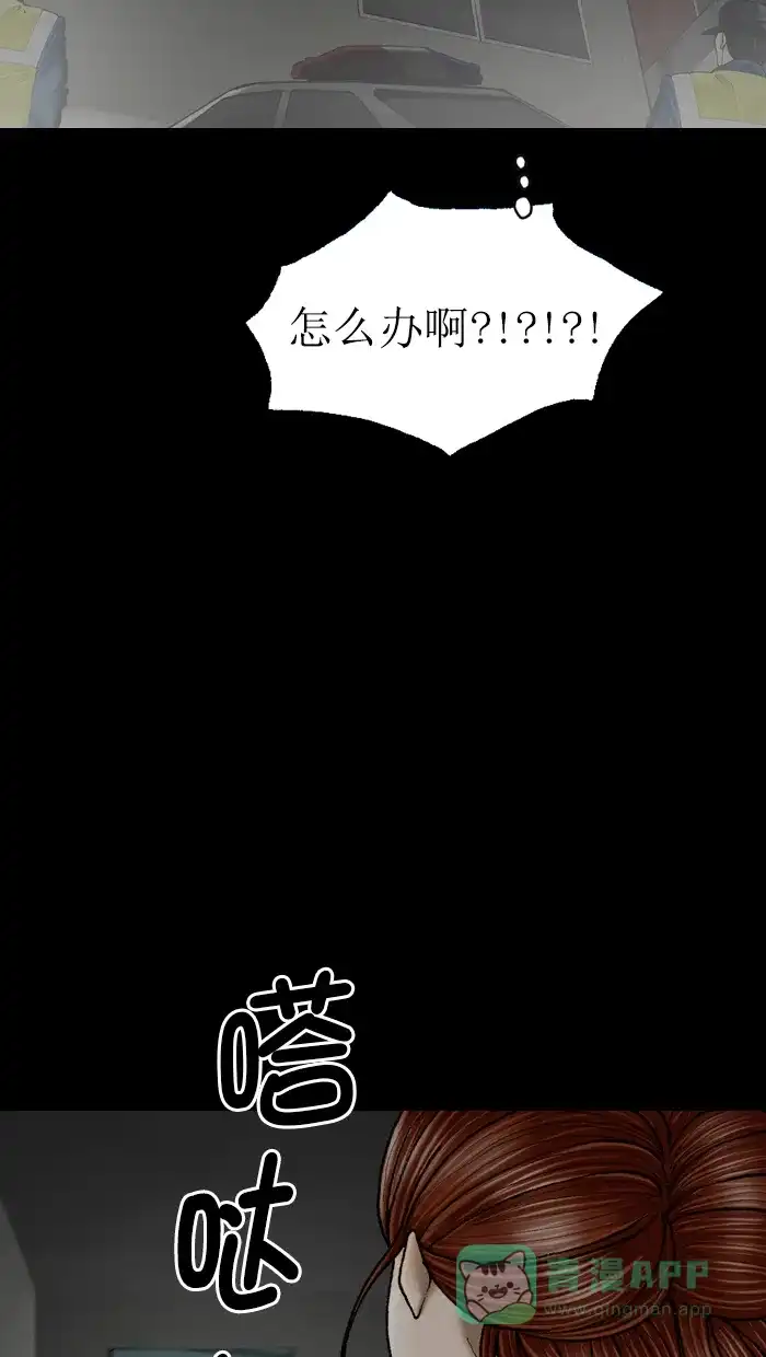 《后记》第9话 第7页