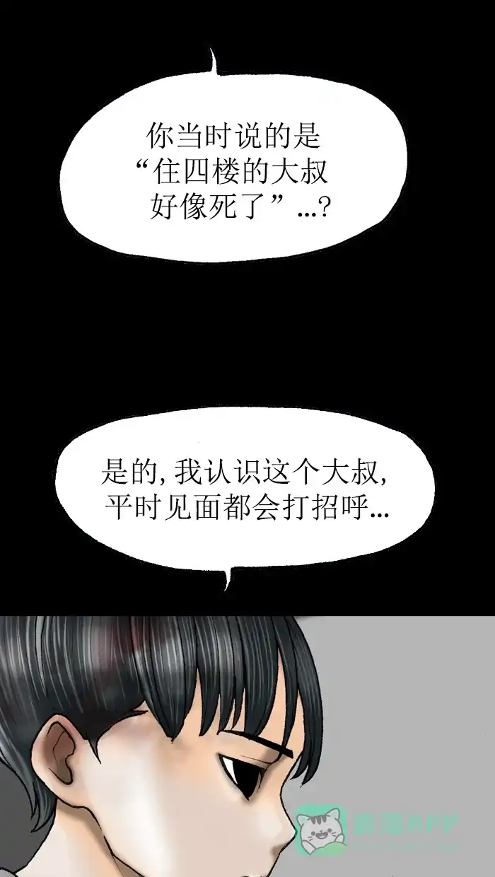 《后记》第9话 第37页