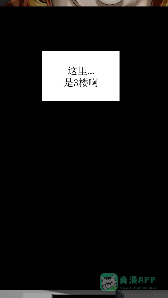 《后记》第9话 第13页