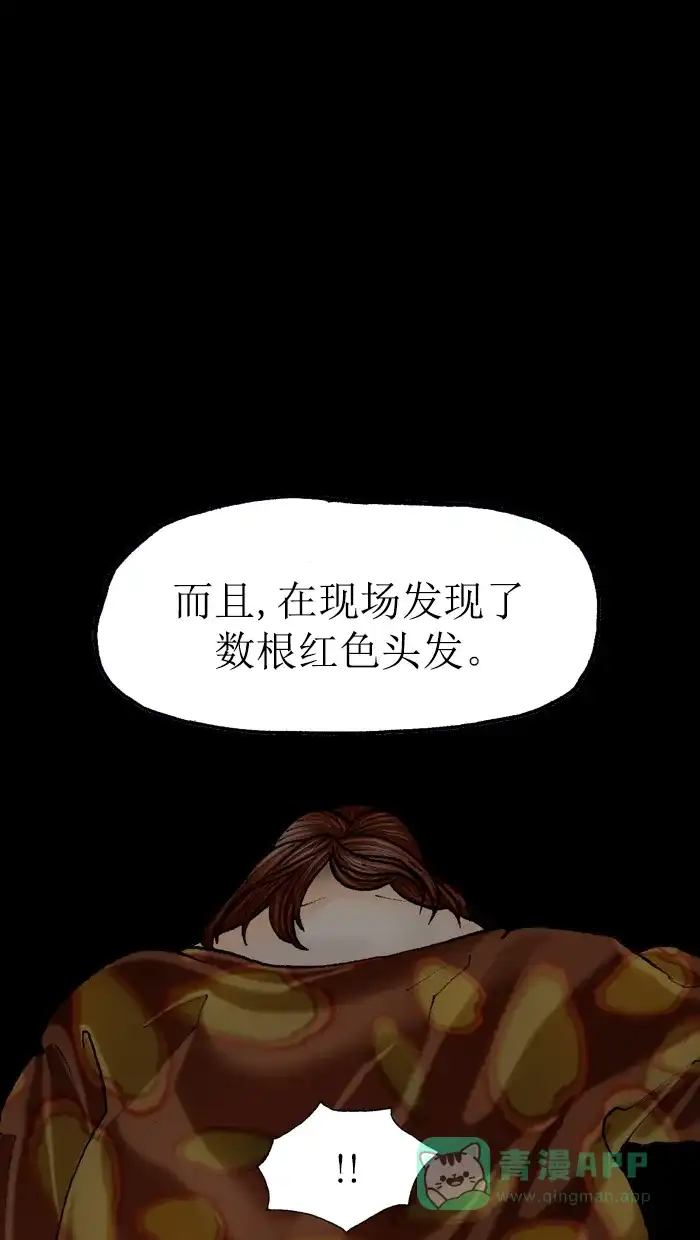 《后记》第9话 第74页
