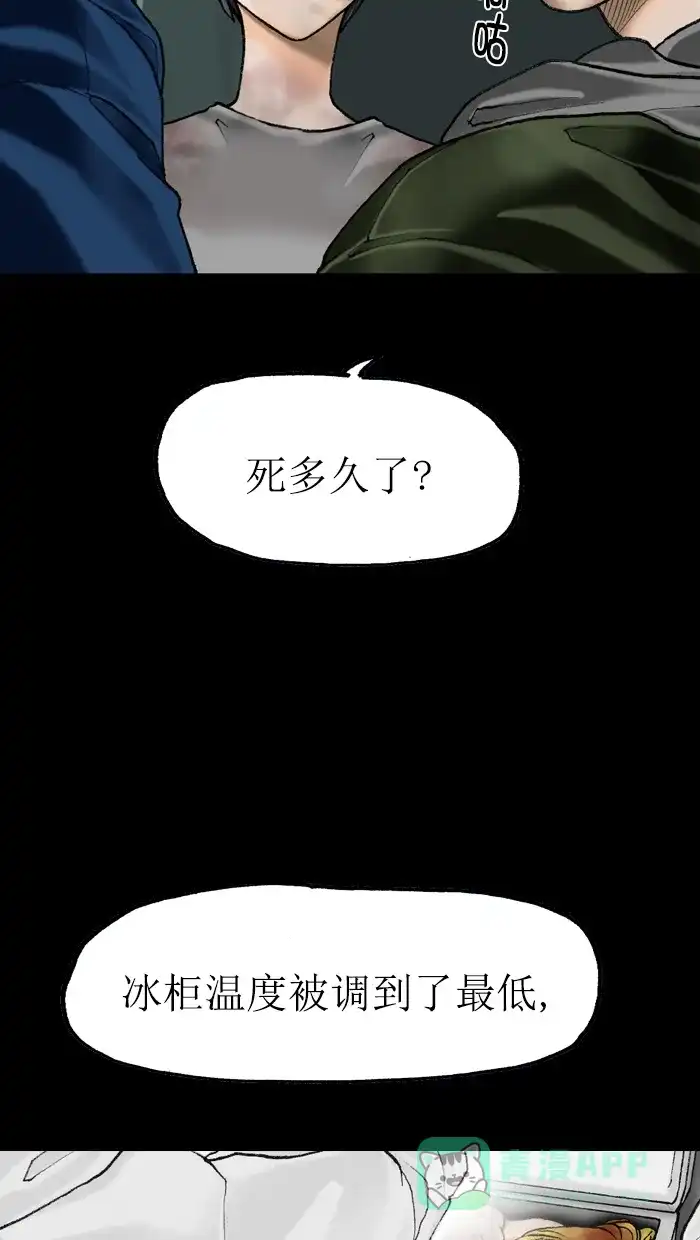 《后记》第9话 第29页