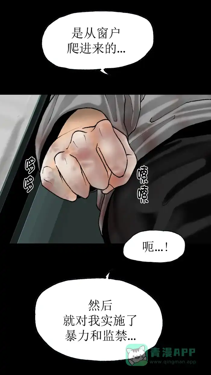 《后记》第9话 第44页