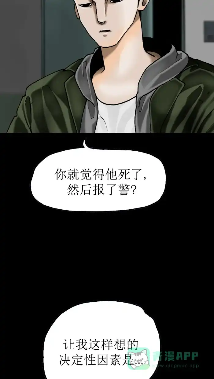 《后记》第9话 第39页