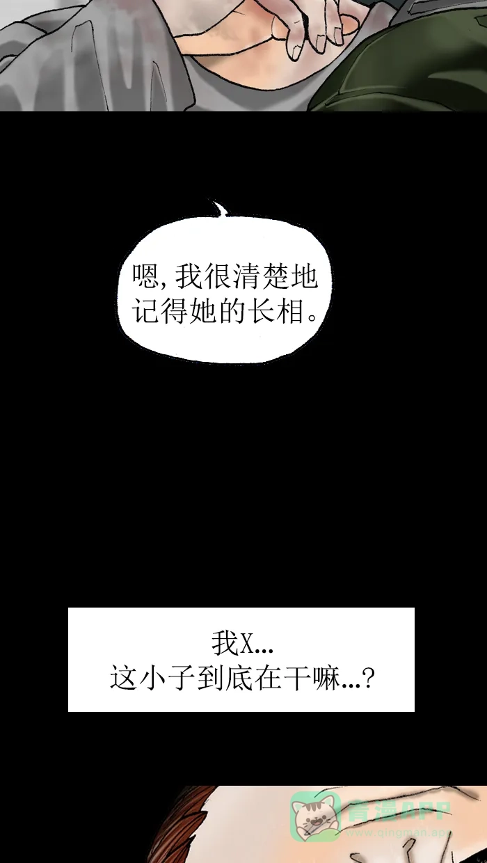 《后记》第9话 第56页