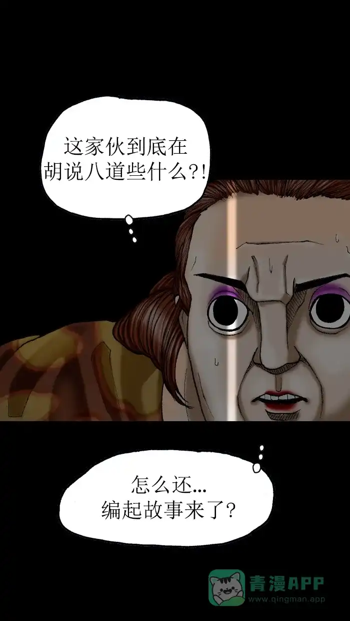 《后记》第9话 第52页