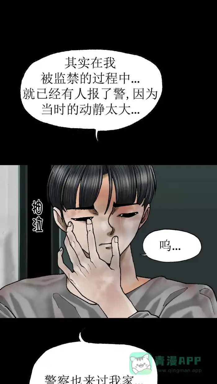 《后记》第9话 第46页