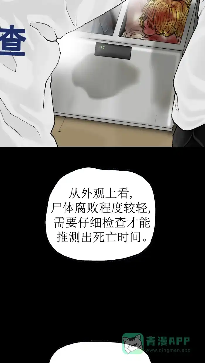 《后记》第9话 第30页