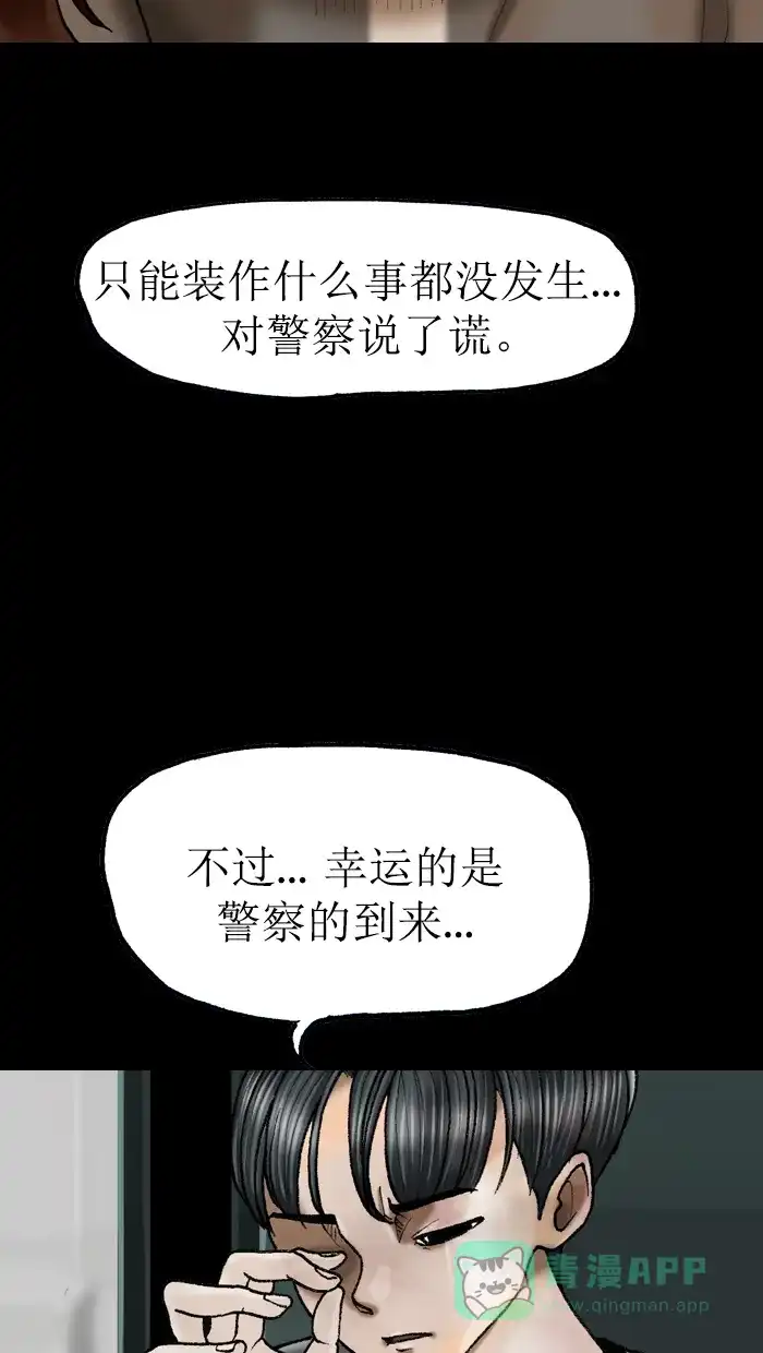 《后记》第9话 第48页