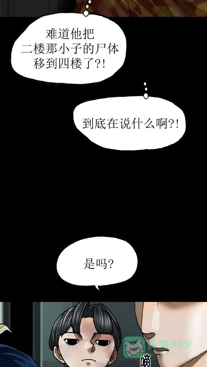 《后记》第9话 第28页