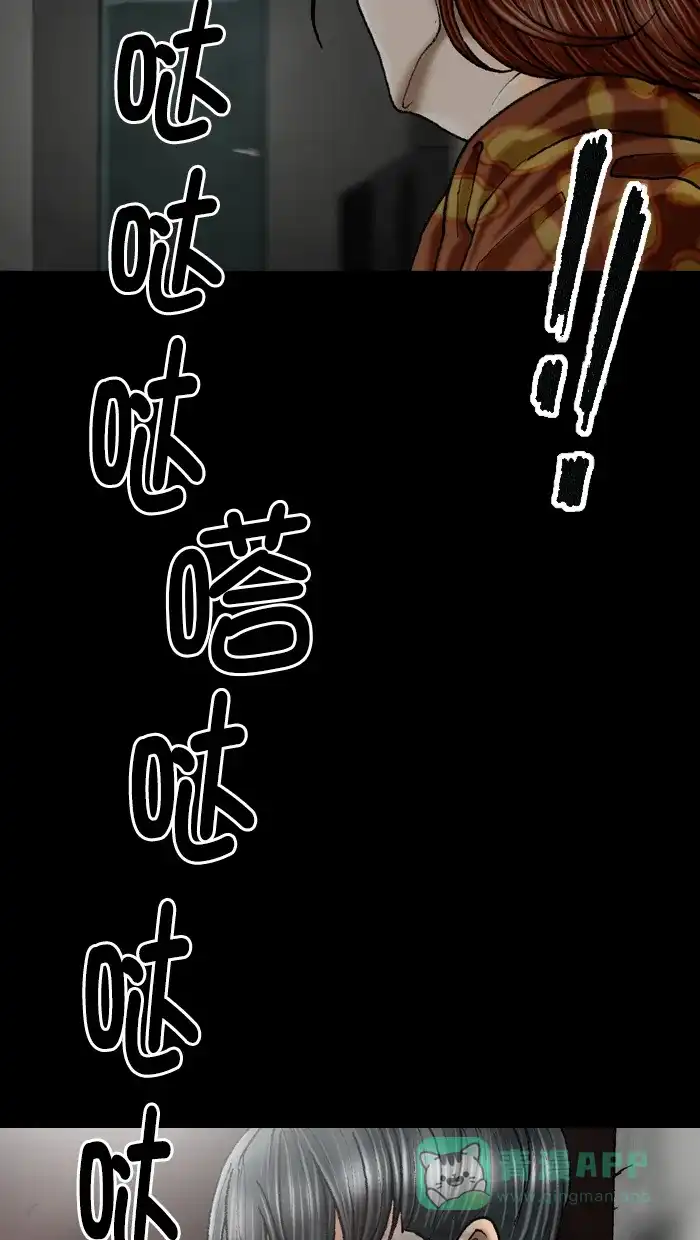 《后记》第9话 第8页