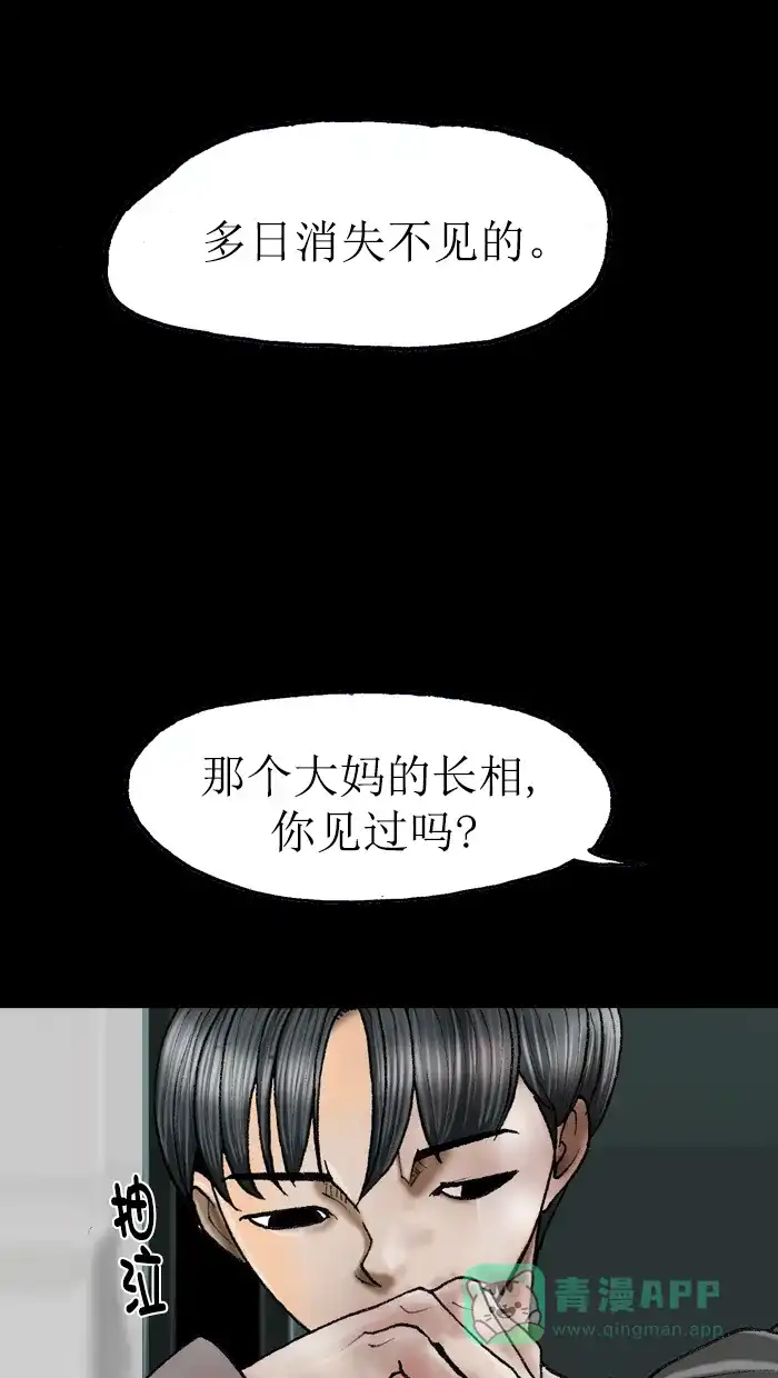 《后记》第9话 第55页