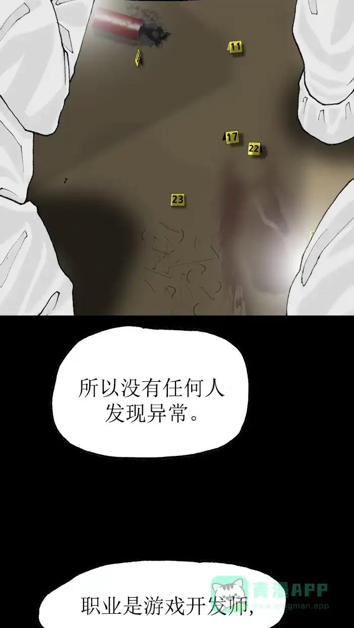 《后记》第9话 第62页