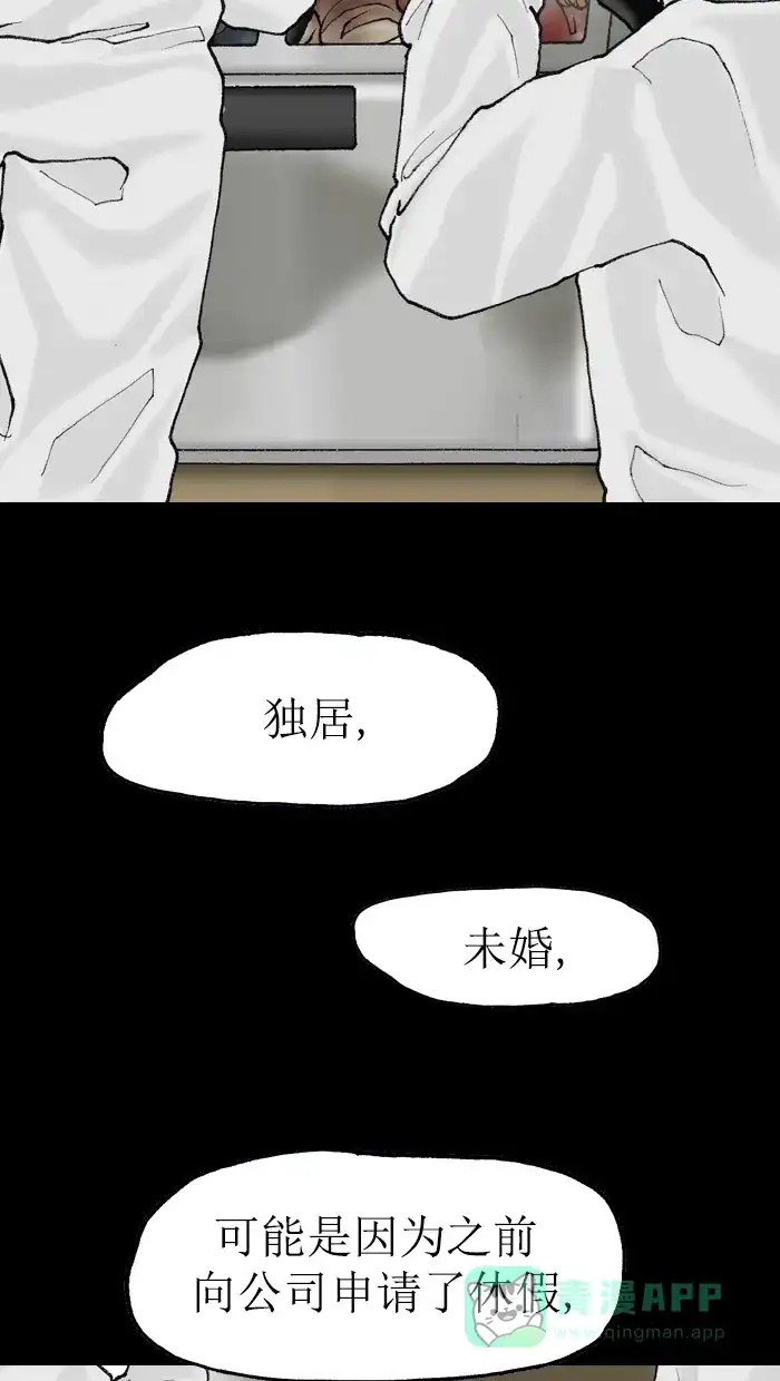 《后记》第9话 第61页