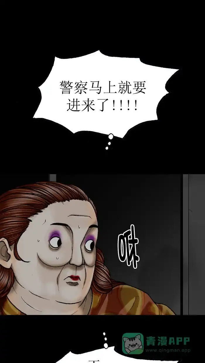 《后记》第9话 第5页