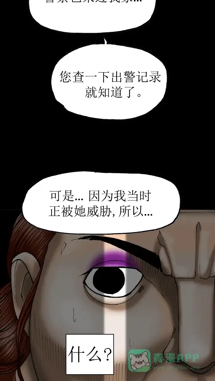 《后记》第9话 第47页