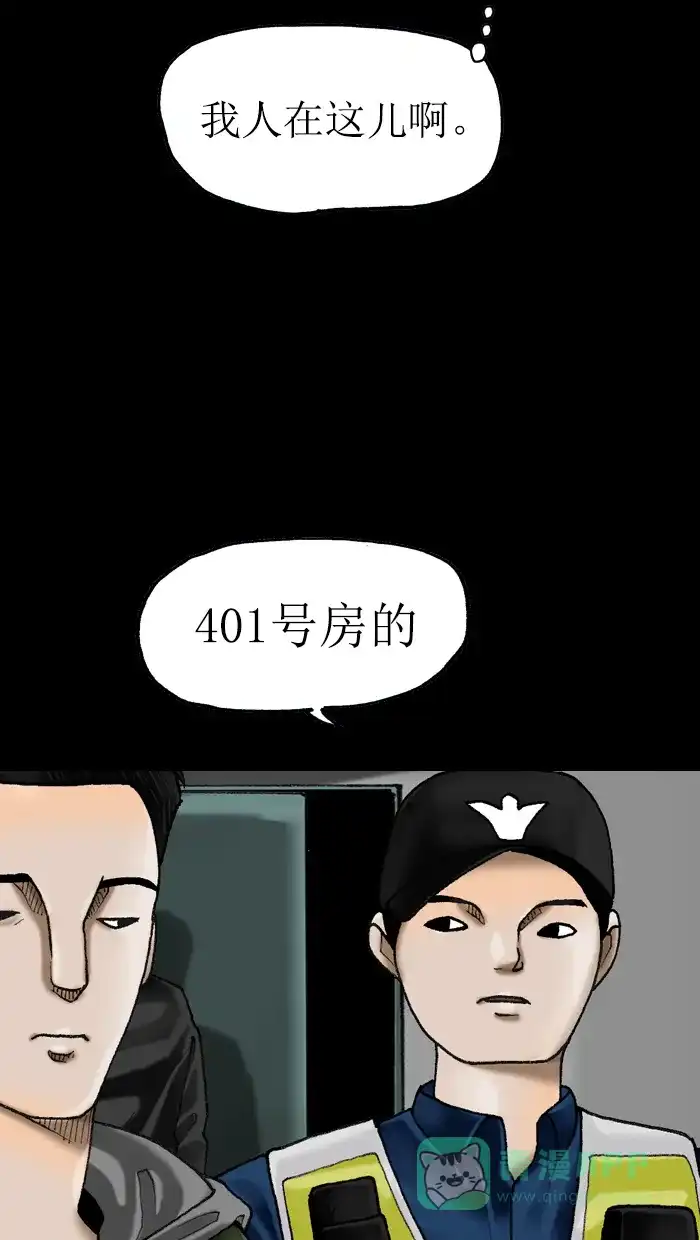 《后记》第9话 第24页