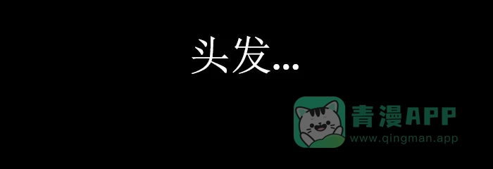 《后记》第9话 第76页