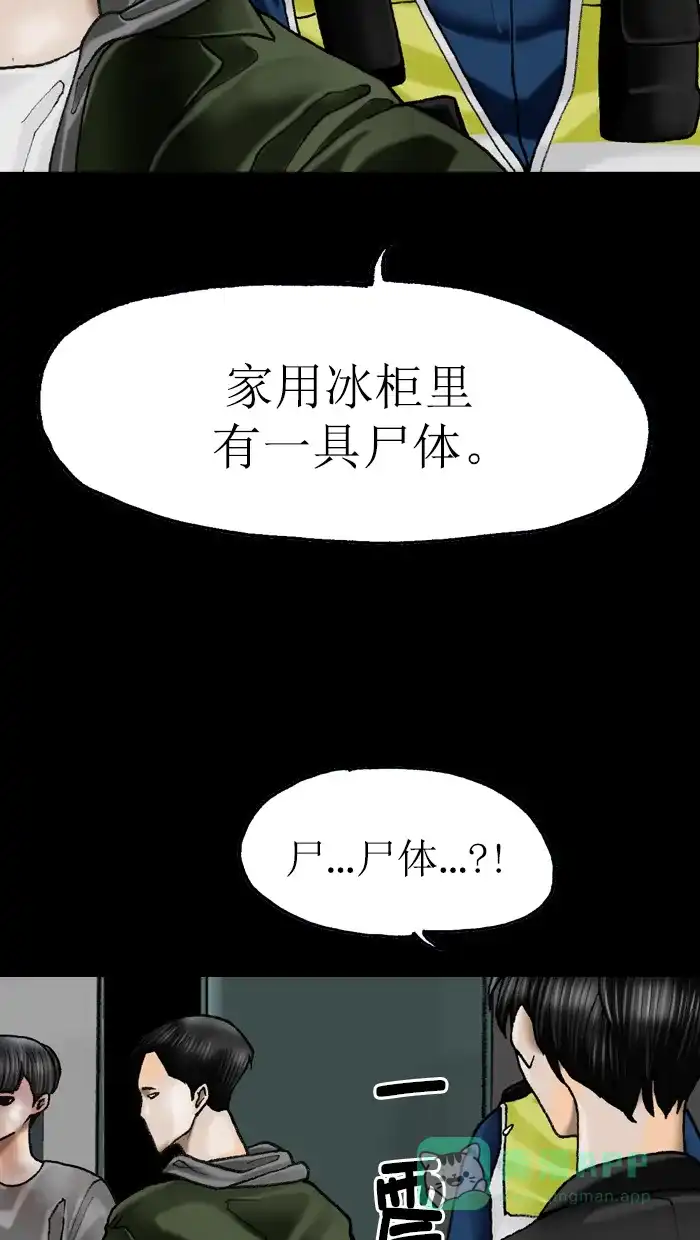 《后记》第9话 第25页