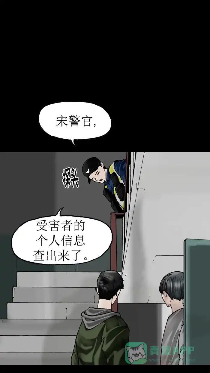 《后记》第9话 第59页